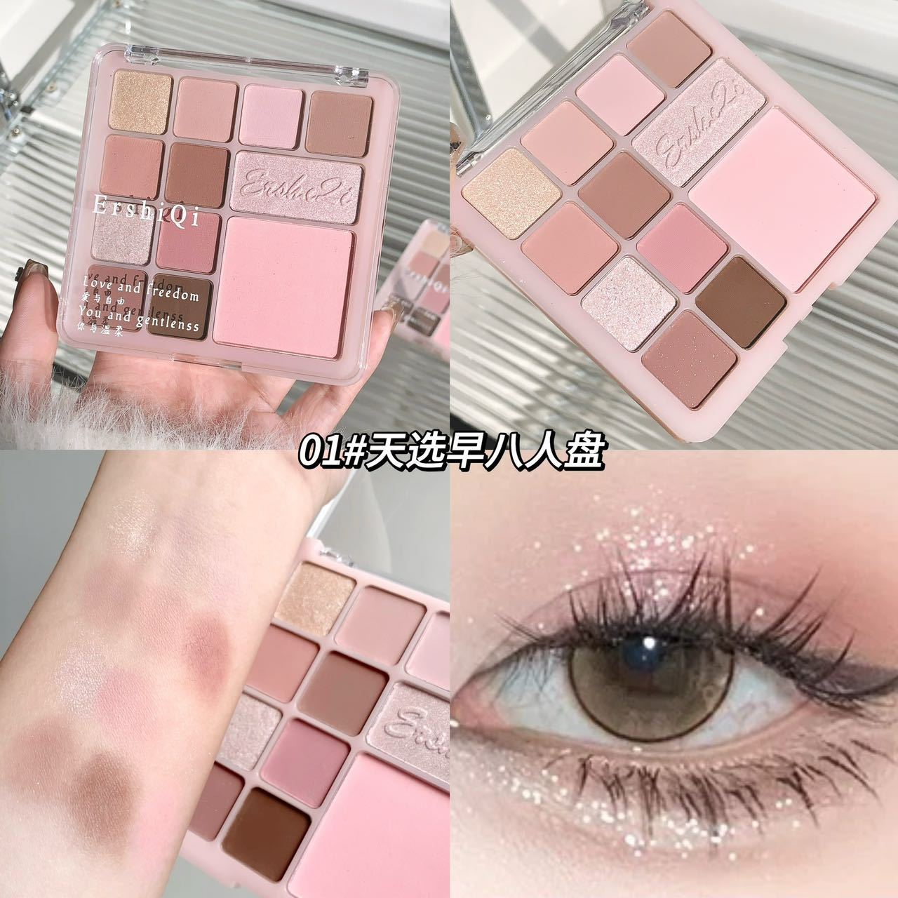 ErshiQi YAK polvo niebla disco integral perlado matte tierra sombra de ojos blush alto brillo maquillaje al por mayor