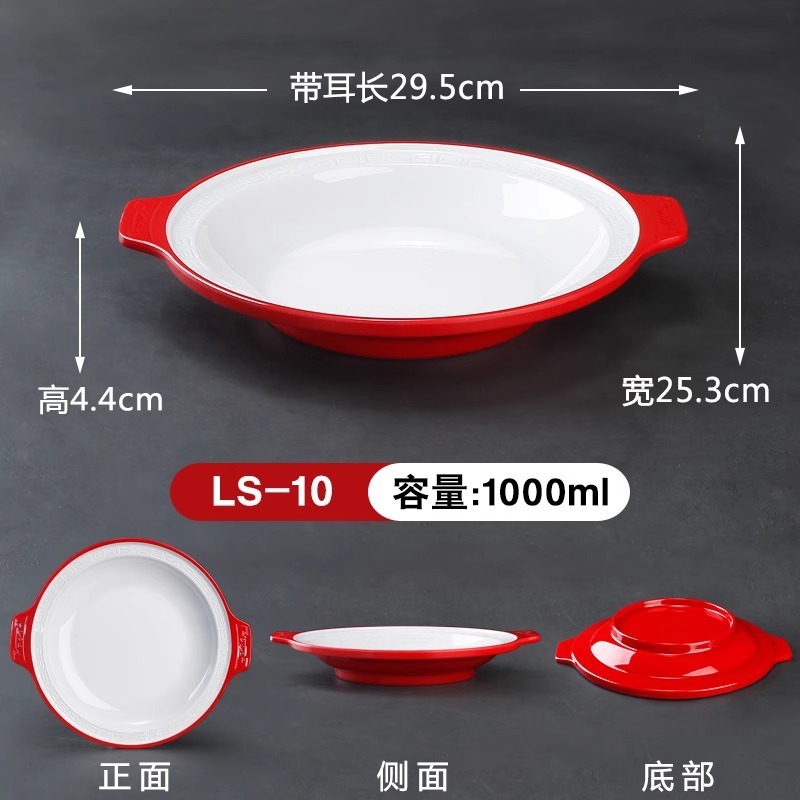 바이노럴 레드 및 화이트 디스크 LS-10, 패턴 없음, 약 0.5-1.0kg개