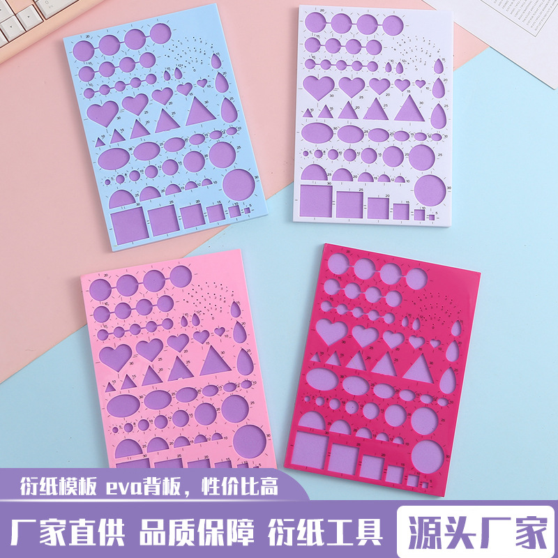 耀发厂家第一代衍纸模板批发 衍纸工具套装 衍纸尺紫底衍纸套装
