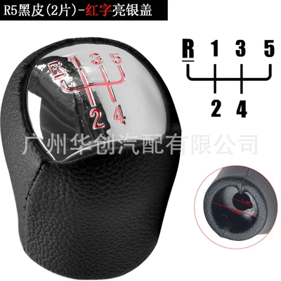 Leather Double-Stitched Gear Head, Cab and accessories - sk-renault37-bright-silver-cover-red-letter-r5-speed-head-2-pieces-of-black-leather