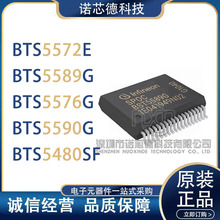 BTS5572E/5589G/5576G/5590G/5480SF SSOP36���b ��܇�_�PоƬ