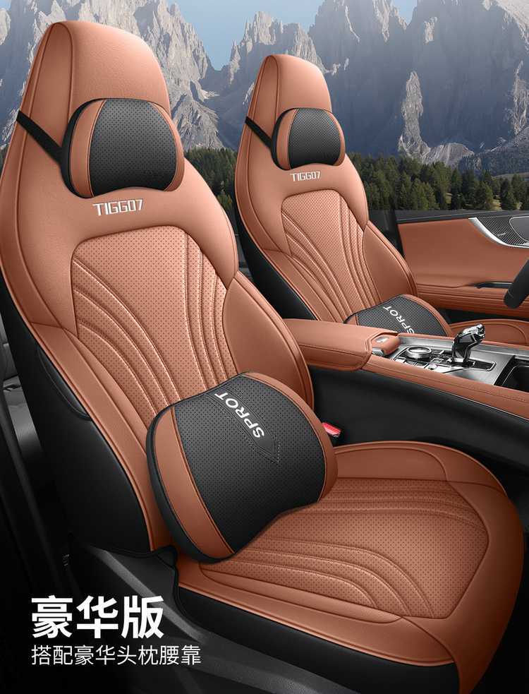 2025-26 Chery Tiggo 7 Plus Seat Covers, Special Seat Covers, Full Coverage Car Seat Cushions, Perforated Leather, All-Season