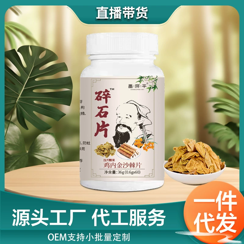 Чанцзипин щебень 36 г аутентичного выбора высокого качества