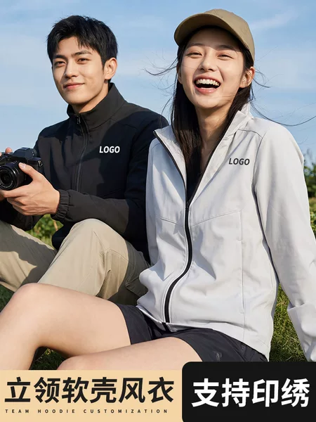 Custom-made workwear jackets, windbreakers, and outerwear with logo printing, including autumn/winter styles, windproof and fleece-lined options, and softshell jackets with stand-up collars