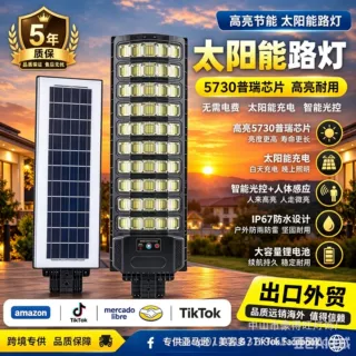 太阳能路灯一体化路灯人体感应led户外家用庭院路灯跨境电商外贸