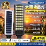 外贸跨境电商感应路灯