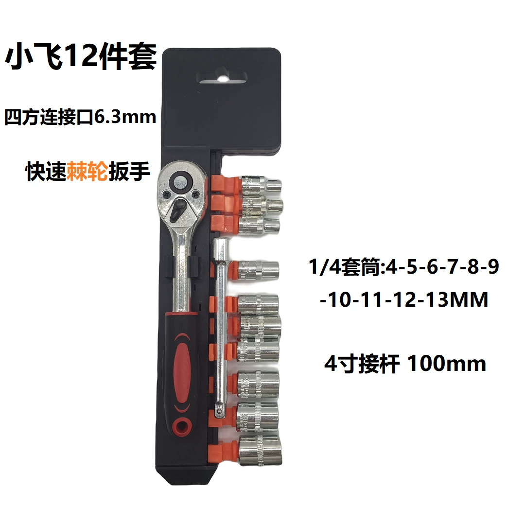 Быстрый ключ, перчатки, универсальный набор, 12,5 мм