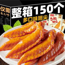 超值150个鸭翅尖香辣卤翅尖鸭小翅卤味鸭肉零食即食非鸡翅6个