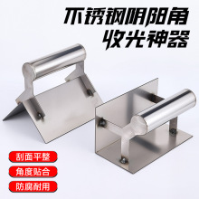 装修墙面施工阴阳角工具 新款加厚加宽耐磨防刮不锈钢阴阳角工具