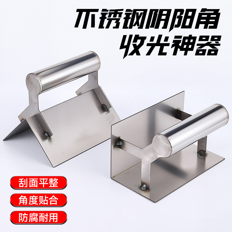 Decoración, construcción de paredes, herramientas de ángulo Yin y Yang, nuevas herramientas de ángulo Yin y Yang de acero inoxidable engrosadas, ensanchadas, resistentes al desgaste y resistentes a los arañazos