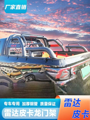 Rack with Carriage Anti-turning Rack — Roof rack