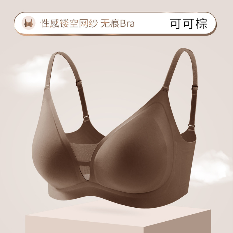 女性用リキッドファンデーション下着、夏用、薄くて目に見えない、痕跡のないヌードスキンゼリー接着剤中空メッシュファッショナブルな美しいバックブラジャー|undefined