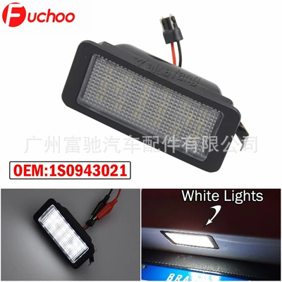 Applicable to the public up! /e-up Skoda Citigo Seat Ibiza license plate lamp LED lossless installation