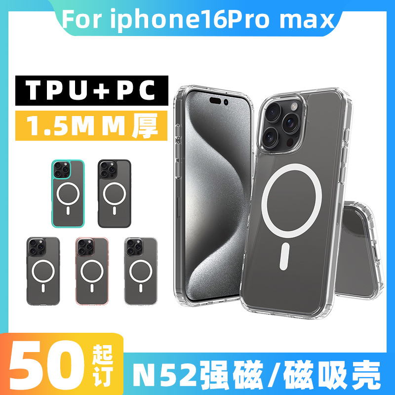 Aplicable a iPhone16 Pro max transparente dos en uno succión magnética caso de teléfono móvil magsafe fábrica de caso a prueba de caídas