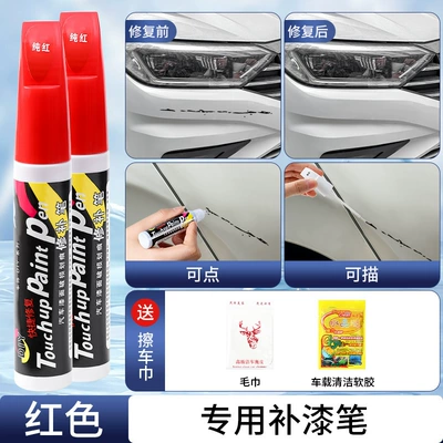 Repair Paint Surface Scratch — Avtomobil boya qələmləri - independently-plastic-sealed-red-2-pieces-free-suede-car-wash-towel-cleaning-soft-glue