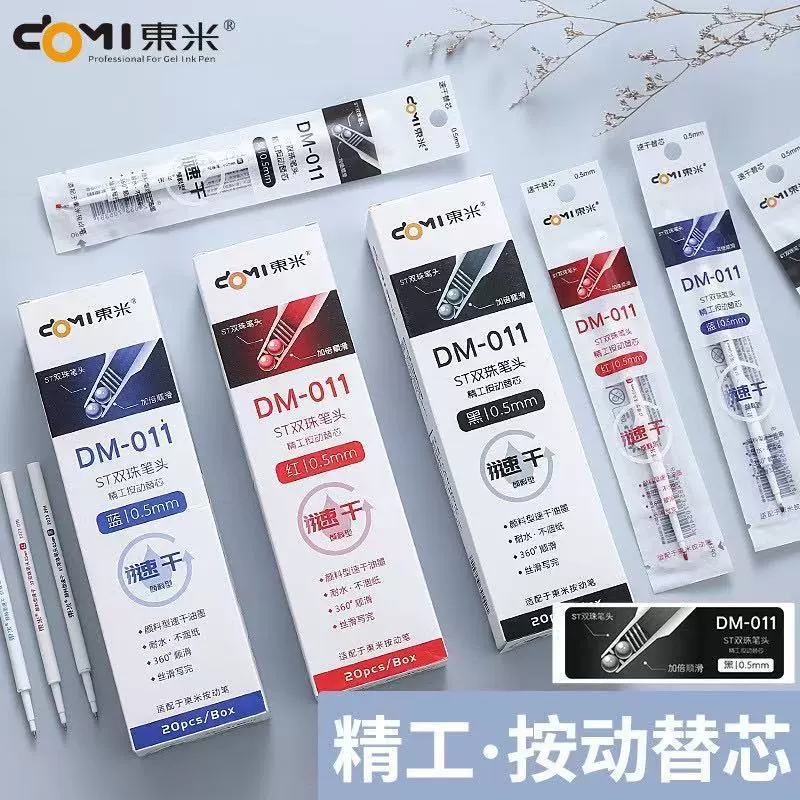 东米 DM-011 Double Bead ST Gel Pen Refill Quick-drying Black Red Seiko Press Refill Student Writing Pen Refill