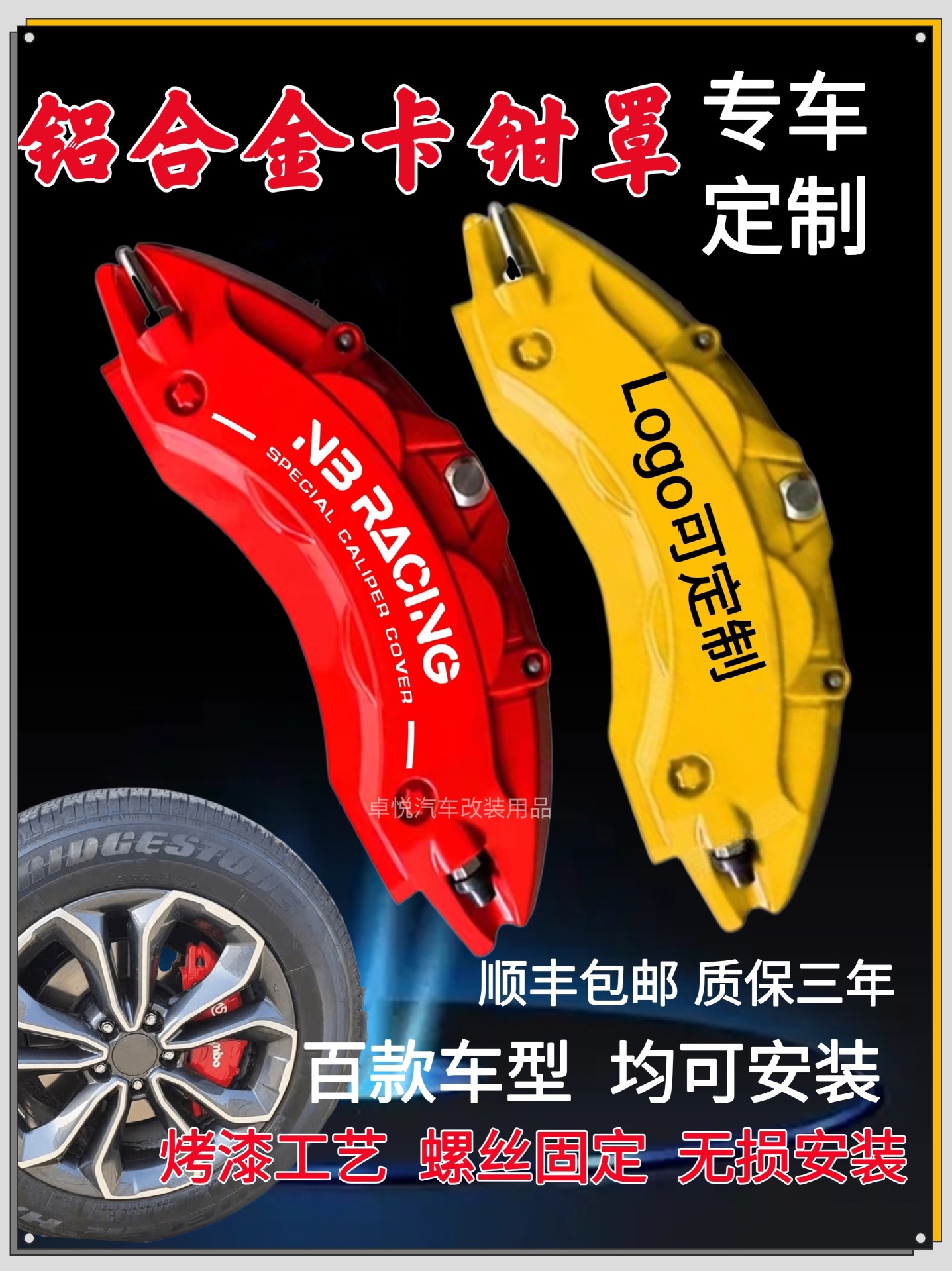 Suitable for BMW, Audi, Honda, Toyota, Volkswagen and other wheel brake modification special aluminum alloy caliper cover abalone shell