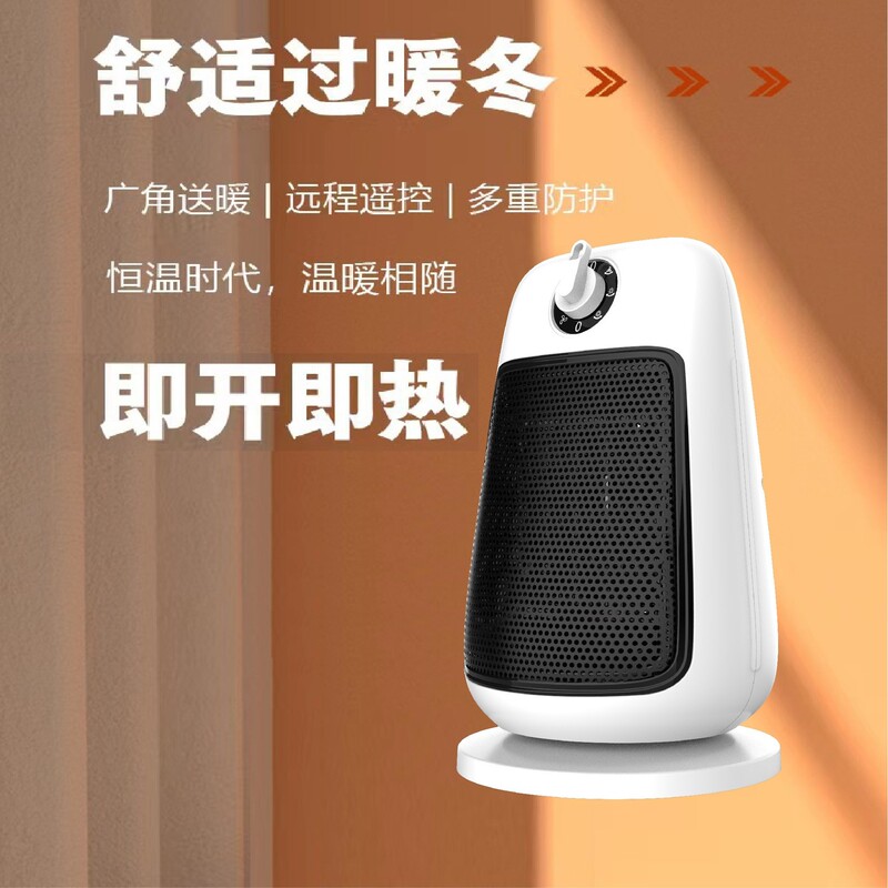 スマート新型ヒーター 小型温風機 電気ヒーター オフィスデスクトップ用首振り電気ヒーター 急速加熱 卸売|undefined