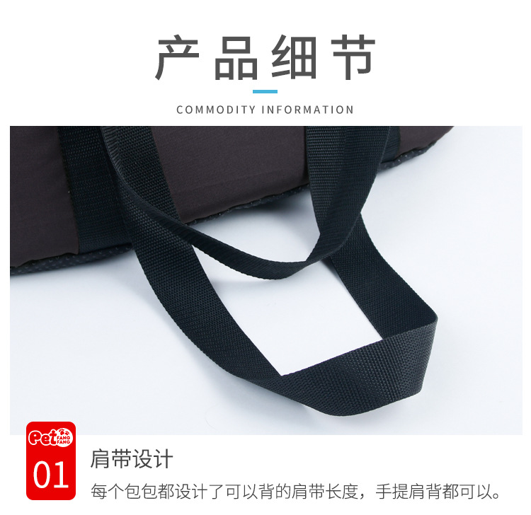 便携宠物包改色详情_05.jpg