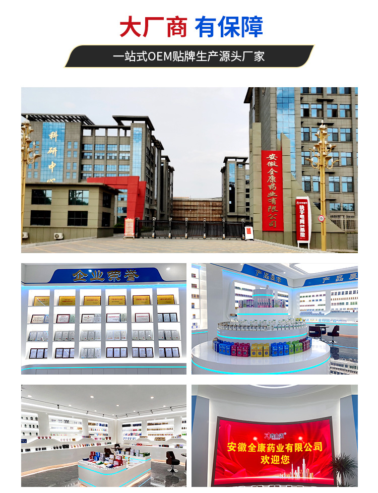 全康药业-手机端_05