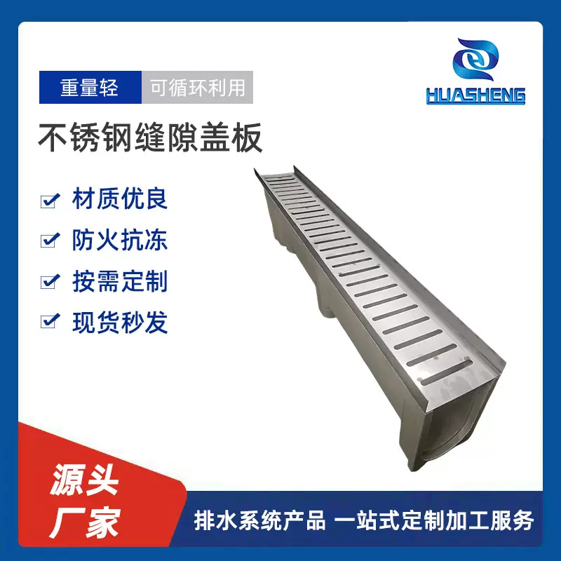 定制304不锈钢线性排水沟盖板缝隙式排水槽下水道树脂排水沟盖板