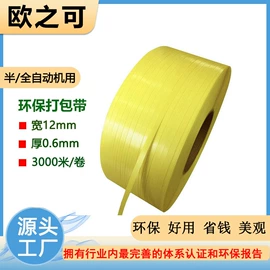 打包带;全自动打包机;手动打包机