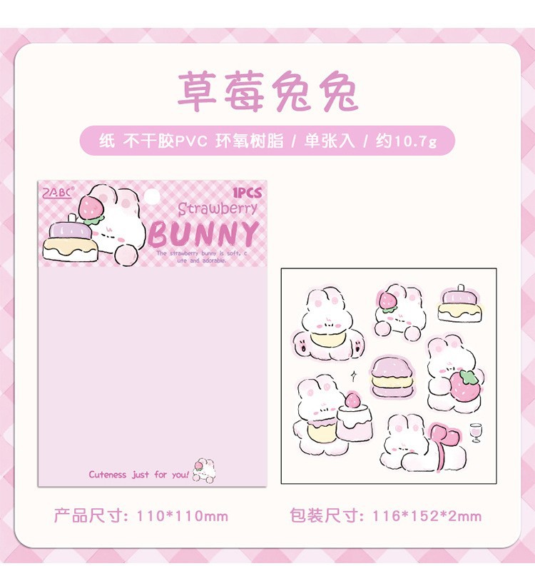 群星闪烁滴胶贴纸-13