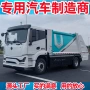 东风压缩新款无人垃圾车