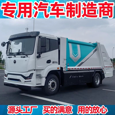 New Dongfeng Driverless New Energy Garbage Truck Lithium Battery Compression Garbage Truck Fast Charging Electric Garbage Truck (Elektrik zibil maşınları)