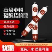 骄阳9000幕墙结构胶中性硅酮耐候密封胶石材幕墙铝板幕墙黑色透明