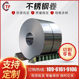 不锈钢板;不锈钢圆管;不锈钢卷