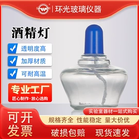 其他实验室品;实验室耗材;烧杯、烧瓶