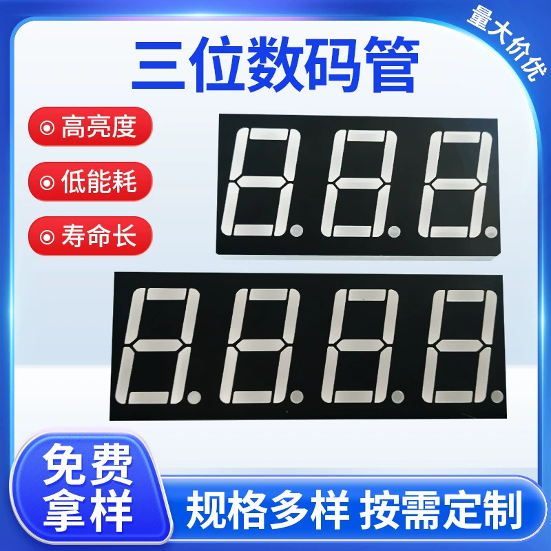 Оптовая Продажа с фабрики цифровая трубка Светодиодная сверхяркая трехзначная цифровая трубка с инкрустацией четырехзначной синей цифровой трубкой