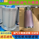 油气分离器滤芯螺杆机油分离过滤器滤芯滤筒空压机气分离双层滤桶