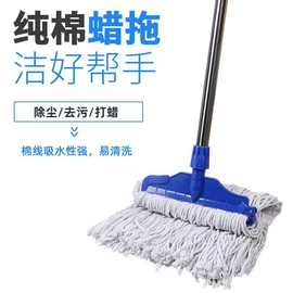 28cm大号纯棉拖把蜡拖水拖老式地拖肯德基快餐厅酒店水拖棉线墩布