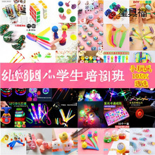 小学生培训班礼品机构赠幼儿园礼品奖励地摊小玩具扫码引流发光