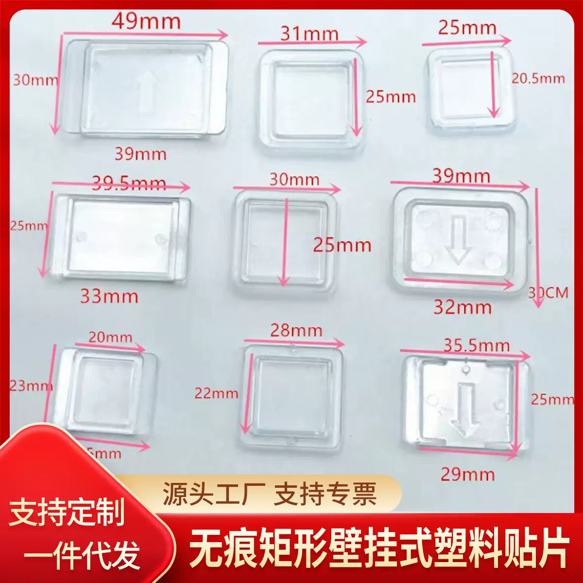 免打孔置物架贴片批发配件背贴无痕粘贴方形壁挂式粘胶小塑料平扣