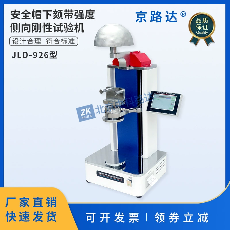 Защитный шлем с прочным жестким тестером с боковыми направлениями, устойчивая к давлению производительность, испытательная машина, форма для нижней головки