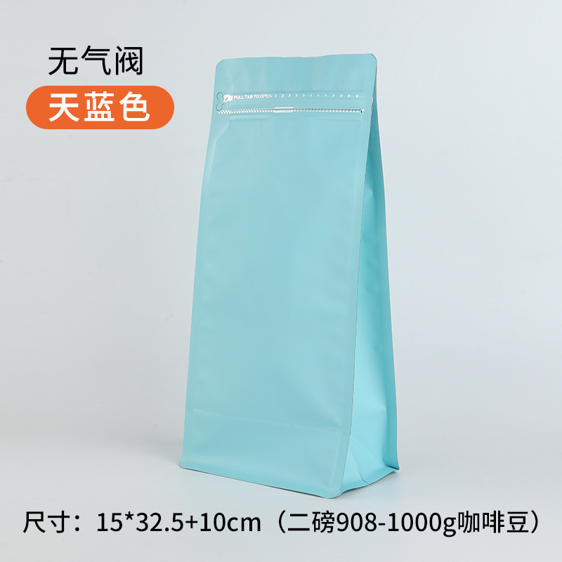 現物はコーヒー袋の一方の空気弁の食品のお茶のアルミ箔の包装袋のコーヒー豆の自己密封袋の8辺の密封袋を厚くします。|undefined
