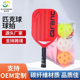 其他运动休闲;匹克球;其他球类用品