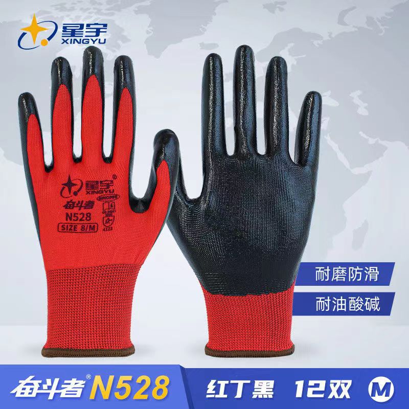 N528 빨간색과 검은 색 12 쌍 [더러움 방지 기능 향상]]