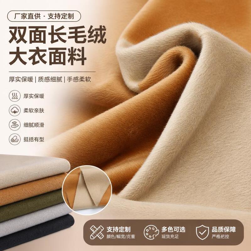 Manufacturer's Autumn and Winter 85% Wool 10% Cashmere Double-Sided Long Plush Coat Fabric, Thick and Warm, Solid Color Fabric Manufacturer's Autumn and Winter 85% Wool 10% Cashmere Double-Sided Long Plush Coat Fabric, Thick and Warm, Solid Color Fabric
