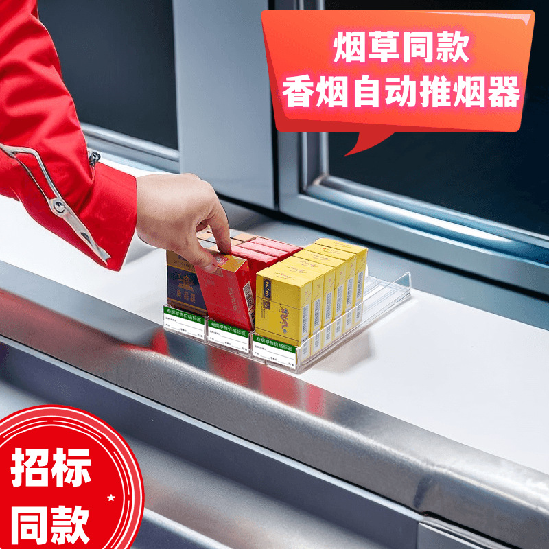 烟草同款推烟器批发香烟架推进器超市货架粗细通用双边推烟器商用