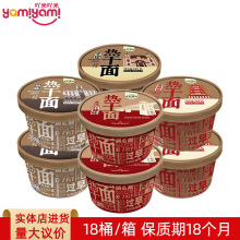 网红优选线面 五谷道场牌桶装湿面热干学生宿舍方便速食批发265g