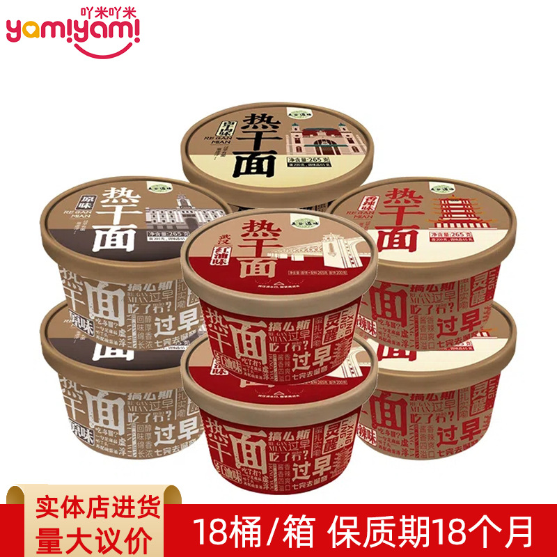 网红优选线面 五谷道场牌桶装湿面热干学生宿舍方便速食批发265g