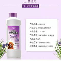 Blue Blood Beibei pet disinfectant powerful high concentration fragrance plant formula lavender lemon fragrance