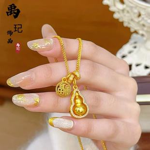 Gold shop with ancient sand gold drill gourd pendant rotatable Fulu gourd brass gold plated clavicle chain wholesale