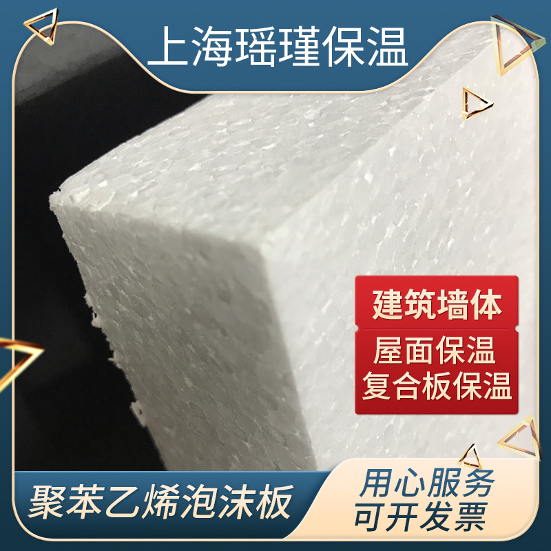 白色聚苯乙烯泡沫板 外墙阻燃保温泡沫板 包装减震泡沫板现货