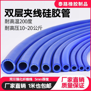 Double-Layered Silicone Tube Car Heating Pipe Blue High Temperature and High Pressure Resistant Braided Hose Engine Heating Water Pipe