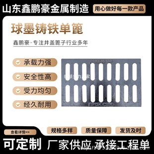 Heavy-Duty Ductile Iron Grate Sewer Parking Lot Cover Rainwater Grate Rectangular Single Grate Manhole Cover Manufacturer